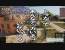 【WoT】 方向音痴のワールドオブタンクス Part97 【ゆっくり実況】