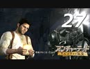 【実況プレイ】#27 アンチャーテッド【エル・ドラドの秘宝】