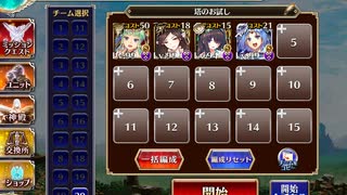 英傑の塔　第13階層　102900pt　