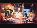 【実況】スターウォーズ バトルフロント2 #6 〜元身内の集中砲火くらいながら前へ〜