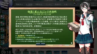 ロリペロ提督の艦隊これくしょん ２０１９年秋　進撃！第二次作戦「南方作戦」Ｅ－２　その１　ギミック解除編