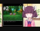 【ドラゴンクエスト6:App】きりたん幻の大地に立つ part2