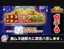 【シャニマス実況】IQ5000ちょうどの男が謎解きクリスマスをガチで攻略するpart1