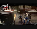 ペルソナ５ザ・ロイヤル：其の３３【プレイ動画】