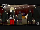 ペルソナ５ザ・ロイヤル：其の３４【プレイ動画】