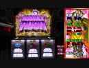 【設定1】ゴルゴ13‐薔薇十字団の陰謀‐ 【part2】(142)