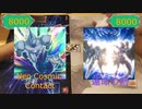 【闇のゲーム】灰テンションデュエル！TURN46