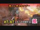 【実況】スターウォーズ バトルフロント2 #7 〜最前線で弾幕を張るレイア姫。あとXウィングも乗れるよ！〜