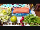 【ASMR】イケボのイケメンがクリスマスには鮭を食べてみた!
