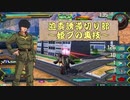 迫真誘導切り部 ～姫プの裏技～