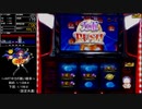 【別人】マジハロ3のスーカボで一撃3000枚or9999枚を目指す【Part4】