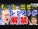 速報!韓国向けレジストの輸出管理緩和の理由を日本経済省が説明。韓国民『大して意味はない、オカワリくれ!』→恐ろしい程、厚かましいな…【海外の反応】
