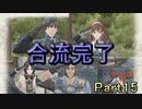 【仲間を守りたい】戦場のヴァルキュリア・初代HD【初見実況】Part15