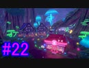 【ポケモン剣盾】物語をじっくり楽しみながら旅をする☆パート22【実況】