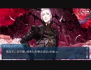 勇者が往く！　FGO１部を越えたので２部初見実況　part147