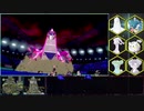【ポケモン剣盾】いくさばダブル その3【ジュラルの星】