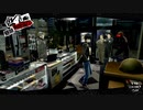 ペルソナ５ザ・ロイヤル：其の３５【プレイ動画】