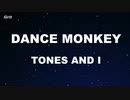 Karaoke♬ DANCE MONKEY - TONES AND I 【With Guide Melody】