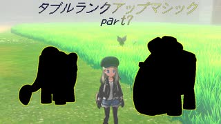 【ポケモン剣盾】ダブルランクアップマジック part7