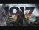 映画『1917／命をかけた伝令』予告編 #3