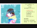 【C97】夏川椎菜楽曲リコーダー多重録音アレンジ"ナン笛Vol.3"【XFD】