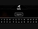 【実況】世界を壊し、世界を創造し、世界を壊すpart53【DQB2】