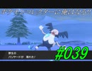 ポケモンコレクターに俺はなる!!#039