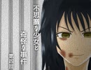 【残懐】不思議な少女と奇怪な事件 第五回【ゲーム実況】
