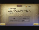 実況始めて3年経ったのでひっそりまったりロマンシング・サガ3HDリマスターをプレイ　パート5