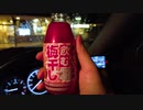 【スタンプ】三重県の道の駅のまわり方4 熊野・花の窟～紀宝町ウミガメ公園　1日目終了【記念切符】
