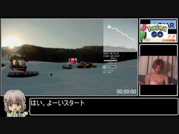 【RTA】ポケモンGO春の八幡平山頂攻略０２：１８：２２