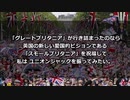 【ブレグジット】さようならグローバリズム＆クールブリタニア。こんにちは愛国心＆スモールブリタニア。英国民のための英国を選んだイギリスのこれから