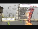 70days to Alive. After 2 day.（70日生きている。２日後。）