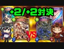 【シャドウバース実況#217】強くなった者のみが戦える