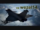 Ace Combat 7 Extra129 バトルロイヤル wezel14氏とのタイマン総集編