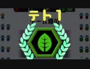 【実況】2人残ってるのにテトワンは流石に草　#84