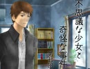 【残懐】不思議な少女と奇怪な事件 第七回【ゲーム実況】