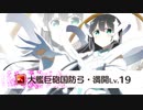 【ゆゆゆい】侵蝕 アリエス＆レクイエム・フォルテ【★3】