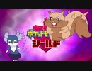 【実況】ポケモンを愛でる実況part36【ポケットモンスター シールド】