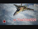 Ace Combat 7 Extra132 バトルロイヤル Mr. TheChief220とのタイマン総集編