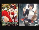 からくりサーカス実況 エロい！サンタコスプレ描き下ろしミンシア姐さん！からくりサーカス 〜Larmes d’un Clown〜実況その５４