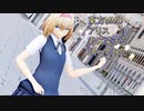 東方MMD　アリス　君色に染まる踊ってみた