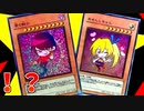 【遊戯王】史上最強のカード「愛の戦士」の力を受けてみろ！【デュエル動画】