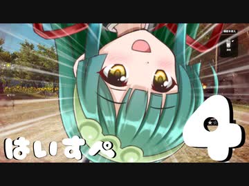 ハイスペックなずん姉様と行くJust Cause3実況　part4