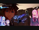 【VOICEROID実況】葵、ディズニーデートの予習付き合えや  part6【KH3】