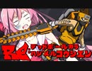 【Voiceroid実況プレイ】RE：デッドボールから始める甲子園【LethalLeagueBlaze】Part13