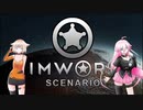 【RimWorld】幼女探してリムワールド！五周目！　Part3【VOICEROID遊劇場】