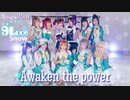 【9Luce2周年記念動画】Awaken the power フル -LoveLive! Sunshine!! Full【Nene+Mari 9Luce Snow】【踊ってみた】