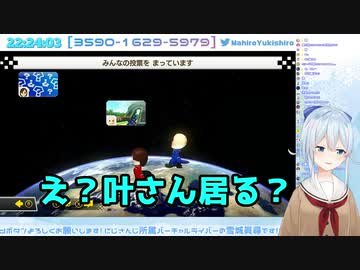 【雪城眞尋】まひまひのマリカ練習に颯爽と現れて去っていくかなかな【叶】