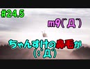 バイオハザード明るいBGMなら怖くない説【完全新感覚実況】part24.5